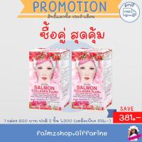 ราคา คอลลาเจน กิฟฟารีน SOP Collagen Giffarine 5,000 มก รังไข่ปลาแซลมอน กลูต้าไธโอน วิตามินซี คอลลาเจนเปปไทด์ (7289032051)
