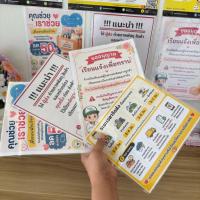 ราคา ป้ายร้านรับ-ส่งพัสดุ ป้ายแจ้งลูกค้า ร้านขนส่งมีติดไว้ ไม่เสียหาย ภาพคมชัด พิมพ์จากต้นฉบับ ออกแบบเองจากทางร้าน (55510513747)