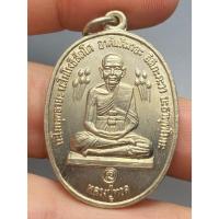 ราคา เหรียญหลวงปู่ดู่ วัดสะแก พิมพ์บัวข้าง ปี 2520 (56462532039)