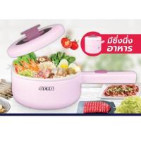 ราคา หม้อต้มอเนกประสงค์ OTTO SP-308C ความจุ 1.5 ลิตร (24260321455)