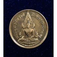 ราคา เหรียญพระพุทธชินราช รุ่นปฏิสังขรณ์ (กรรมการ) พิษณุโลก ปี2534 เนื้อเงิน (18142946883)