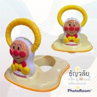ราคา Anpanman รองชักโครก ฝารองชักโครก ที่รองชักโครก 2 Way อันปังแมน รองชักโครกเด็ก **มือสอง** (5920695552)