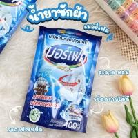 ราคา น้ำยาซักผ้า เมอร์เฟค สูตรเข้มข้นพิเศษ ถุงเติม ประหยัดกว่า 400 มล. (28458539021)