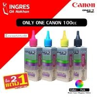 ราคา ONLY ONE (หมึกเติม) CANON 100cc. (INGRES) (7645473607)