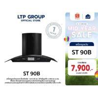 ราคา เครื่องดูดควัน Lumox รุ่น .HC ST 90B ฮู้ดดูดควัน ดูดควัน เครื่องดูดควัน (52850165787)