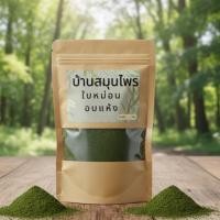 ราคา ใบหม่อนบดผงชาสมุนไพรใบหม่อนอบแห้ง ขนาด 50กรัม (56603169876)
