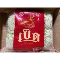ราคา Noodle บะหมี่ไข่ บะหมี่เป๊าะ บะหมี่ไข่เส้นแบน/เส้นกลม บะหมี่หยก (คละแบบ คละเส้น คละยี่ห้อ) 1 ห่อมี 10 ก้อน 500 กรัม (44507353811)