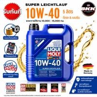 ราคา Liqui Moly 10W-40 Super Leichtlauf (3935585403)