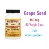 ราคา ของแท้ พร้อมส่งHealthy Origins, MegaNatural-BP Grape Seed Extractขนาด150 mg, 60 Veggie Caps (2078797279)