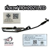 ราคา ท่อเดิมเวฟ110i ตัวใหม่ปี2021-2024 Led [K2J] คอร่ม (8817158947)