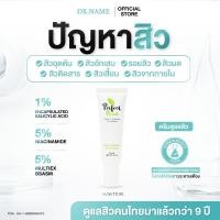 ราคา DR.NAME X Perfect Plant ครีมรักษาสิว ลดสิว สิวอักเสบ สิวอุดตัน สิวติดสาร สิวผด สิวฮอร์โมน รอยสิว 15g (798755594)