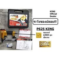 ราคา *รุ่นใหม่* P625EUROX ปืนยิงตะปู PIN ลูกเข็ม P625 KING สินค้าขายดี ระวังของปลอม ของแท้ต้อง ตีตัว K นูน ที่ตูดพร้อมส่งด่วน (24669949540)