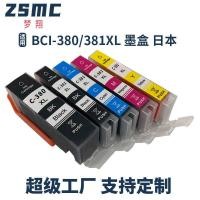 ราคา เหมาะสําหรับ CANON PGBK BCI-380 381XL TR8630a ตลับหมึกเครื่องพิมพ์ (55961441920)