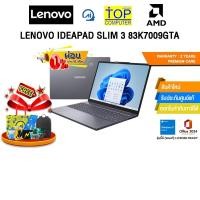 ราคา [ผ่อน 0% 10 ด.]LENOVO IDEAPAD SLIM 3 83K7009GTA /Ryzen™ 7 7735HS/ประกัน 2 Years Premium Care -Idea Tablet PREM(ESS) (44417257423)