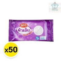ราคา aro cooling towel เอโร่ ผ้าขนหนูเย็น สีขาว 8x8 นิ้ว x 50 ชิ้น (27786472859)