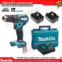 ราคา DHP483 สว่านกระแทกไร้สาย 18V BL DHP483Z พร้อมแบต 3.0AH 2ก้อน และแท่นชาร์จ DC18SD (5973301150)