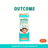ราคา Outcome Shampoo 60 ml แชมพูกำจัดเหา สูตรอ่อนโยน (54250744944)
