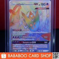 ราคา เนครอสมา ปีกแห่งรุ่งอรุณ GX HR Full Art Card การ์ดโปเกมอน ภาษาไทย Pokemon Card Thai Thailand ของแท้ (5599370797)