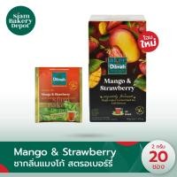 ราคา ดิลมา Dilmah Mango&Strawberry Black ชากลิ่นกลิ่นมะม่วง ผสมสตรอเบอร์รี่ 2 กรัมx20 ซอง ชาศรีลังกา ชาดำ (21395084739)
