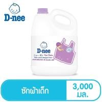 ราคา D-nee ดีนี่ น้ำยาซักผ้าเด็ก กลิ่น Yellow Moon แบบแกลลอน ขนาด 3000 มล. (13813106475)