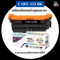 ราคา CANON หมึกเทียบเท่ารุ่น CART-332 BK/C/M/Y สำหรับ Canon LBP7780cx & LBP9100Cdn คุณภาพพรีเมียม (27290299097)