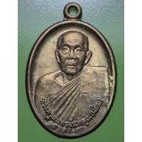 ราคา เหรียญหลวงพ่อน้อม วัดปากสมุทร รุ่นทำบุญอายุครบ 80 ปี พ.ศ.2541 เนื้อทองฝาบาตร จ.สมุทรสงคราม พระเกจิสายแม่กลอง (48412898915)