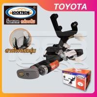 ราคา อุปกรณ์ล็อคเบรค-คลัทช์ ล็อคเทคกล่องส้ม (LOCKTECH ) TOYOTA ALTIS '14 เกียร์ AUTO (10140449917)