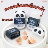 ราคา Master Art กบเหลาดินสอ มียางลบในตัว รูปทรงหมีแพนด้า สวัสดี (53859842861)