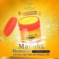 ราคา Marikathong Manuka Honey Hair Treatment Mask ทรีทเม้นท์บำรุงผม มริกาทอง มานูก้า ฮันนี่ แฮร์ (7873997471)