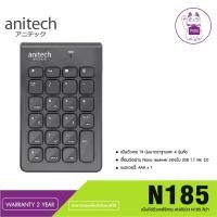 ราคา แป้นตัวเลข Anitech Keypad Numeric N185 Black (21496044707)