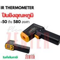 ราคา ปืนวัดอุณหภูมิ เครื่องวัดอุณหภูมิเลเซอร์ แบบดิจิตอล วัดอุณหภูมิแม่นยำ แบบอินฟราเรด infared thermometer (42561731190)