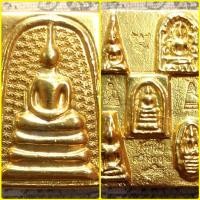 ราคา พระสมเด็จเปียกทอง หลังเบญจภาคี วังหน้า พระสกุลวัง ไหลทอง วัดพระแก้ว สมเด็จโต พรมรังษี (20217276730)