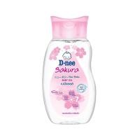 ราคา [สินค้าส่งด่วน] ดีนี่เพียว เบบี้ออยล์ ซากุระซอฟท์ 200 มล (55362114020)