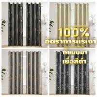 ราคา Nicedays ผ้าม่าน ผ้าม่านทึบแสง ผ้าม่าน กันแสงUV100% ผ้าม่านพิมพ์ลาย ห่วงตาไก่ กันร้อน เหมาะสำหรับฉากกั้นหน้าต่างและประตู (40331248990)