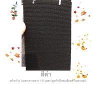 ราคา อุปกรณ์ตกแต่งบ้าน พรมลูกฟูกถูกสุดๆ หนา 4-5mm หน้ากว้างขนาด 1 เมตร ยาวสูงสุด 25 เมตร (23535699414)