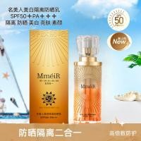 ราคา Whitening Isolation Sunscreen Lotion 5-in-1 Facial Sunscreen SPF50+PA+++Isolation Sunscreen Anti-Ultraviolet (46211909749)