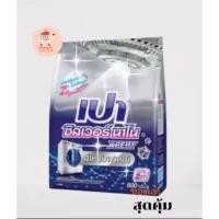 ราคา เปาซิลเวอร์นาโน สูตรเข้มข้น (41372615702)