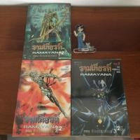 ราคา (มือสอง) หนังสือการ์ตูน รามเกียรติ์ RAMAYANA ตอน กุมภกรรณ (3 เล่มจบ) (ปี 2550) (40019418146)