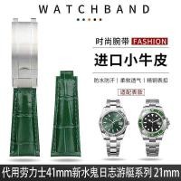 ราคา Rolex เข้ากันได้กับสายนาฬิกาหนังแท้นำเข้าของ สำหรับรุ่น Yacht, New Datejust, Submariner, Submar (50309029697)