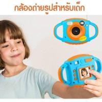 ราคา กล้องถ่ายรูปสำหรับเด็ก Kids cam (1484914109)