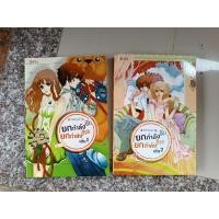 ราคา นิยายมือสอง ยกกำลังรักยกกำลังร้าย สนพ.Z-Girl (18737194975)