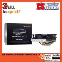 ราคา CPU AIR COOLER (พัดลมซีพียู) BE QUIET SHADOW ROCK LP (19978159063)