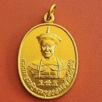 ราคา เหรียญสมเด็จพระจุลจอมเกล้าเจ้าอยู่หัว​ ทรงฮ่องเต้​ มูลนิธิร่มฉัตร ภาษาจีนเพชรยอดมงกุฎครั้งที่3 เนื้อปีกเครื่องบินชุบทอง (28905277880)
