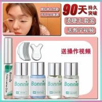 ราคา Eye Perm Eyelash Set Own Keratin Cold Perm Eyelash Water Agent Eyelash Curling ศัลยกรรมตุ๊กตาบาร์บี้ Curling จัดแต่งทรงผมยาวนาน Handy เครื่องมือ uu6.16 (55012284157)