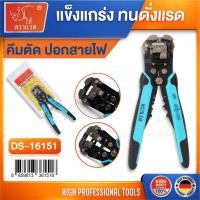 ราคา แบรนด์ ตราแรด ของแท้ สินค้าคุณภาพ คีมปอกสายไฟอัจฉริยะ ปอกง่ายไม่ต้องกะแรง ใบมีดคมกริบ มาตรฐานเยอรมัน (44960921259)