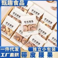 ราคา 2026 สินค้าใหม่เวียดนามเม็ดมะม่วงหิมพานต์กับผิวแพคเกจขนาดเล็กเป็นรายบุคคลกถุงเกลืออ่อนอบรสเม็ดมะม่วงหิมพานต์สีม่วงสินค้าใหม่ถั่วปี20260525 2026新品越南带皮腰果仁独立小包装g袋装淡盐焗味紫衣腰果新货坚果年货20260525 (50261097978)