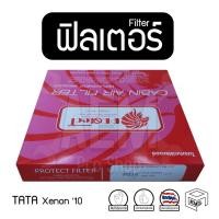 ราคา Filter ฟิลเตอร์ รถยนต์ TATA Xenon '10 ไส้กรองอากาศ, กรองแอร์, แผ่นกรองอากาศ (2 ชิ้น) (5131794288)