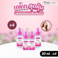 ราคา Soffell ซอฟเฟล สเปรย์กันยุง กลิ่นฟลอร่า 30 ml x 4 (7079900161)