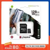 ราคา Micro SD 128GB/64GB/32GB Kingston SDCS2 (100MB/s.) (1768884777)