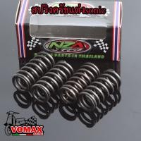 ราคา สปริงครัชแต่ง สปริงครัชโซนิค Sonic/LS Tena Nova Dash KR /โซนิค แอลเอส โนวา แดช เคอาร์ (สีดำ) อุปกรณ์แต่งรถ อะไหล่รถมอไซค (25465269742)